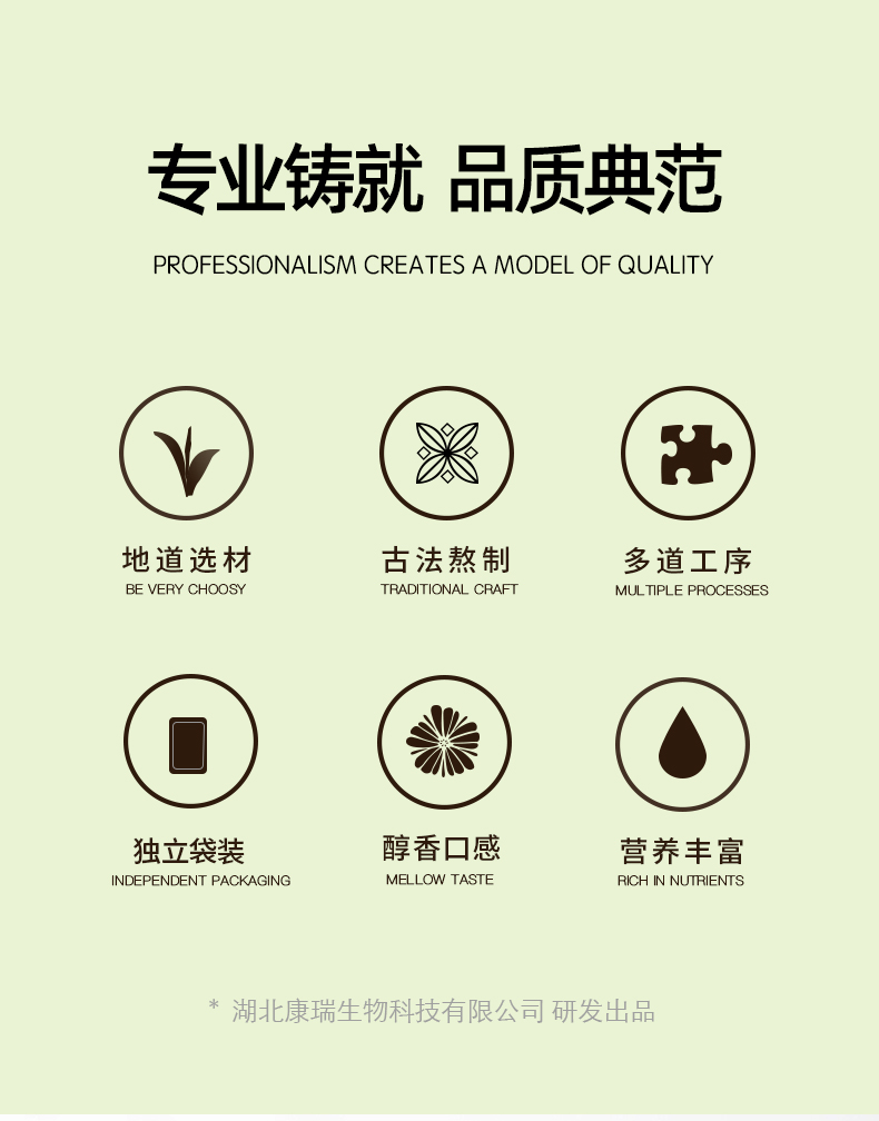 猴頭菇山藥玉米糊官網縮小版詳情頁_02.jpg
