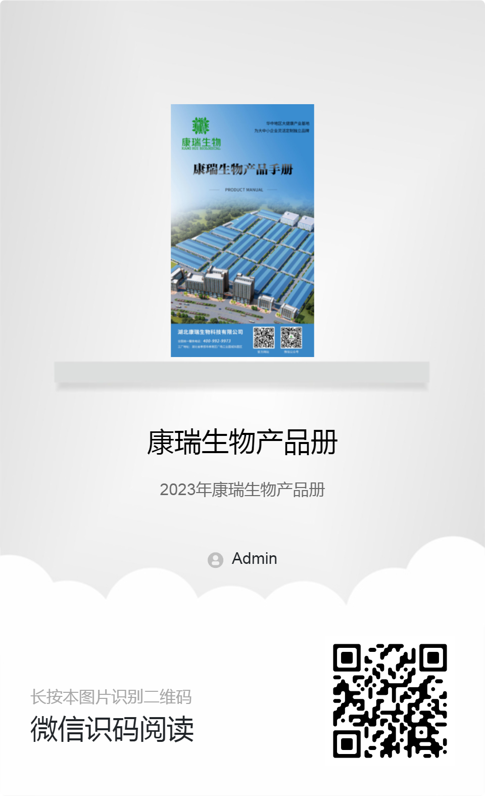 產品手冊縮略圖.png