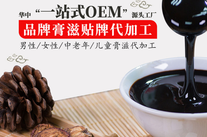 湖北膏滋廠“性價(jià)比之王”第1張