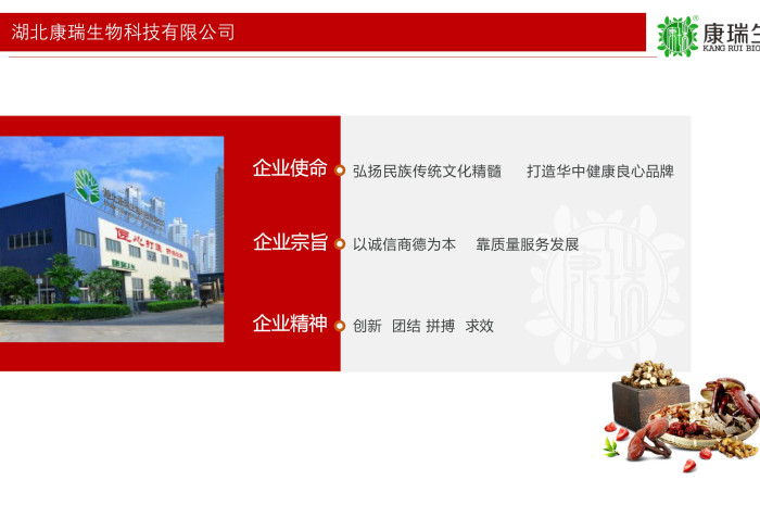 大健康食品企業聯系方式